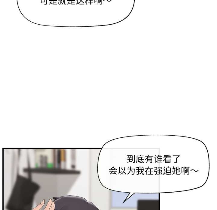 催眠手机第39話