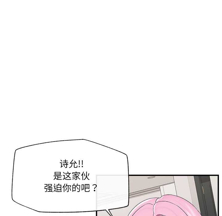 催眠手机第39話