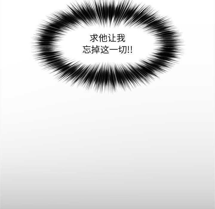 催眠手机第39話