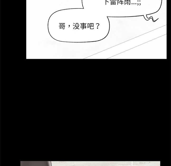 催眠手机第39話