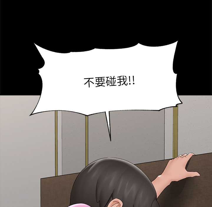 催眠手机第39話