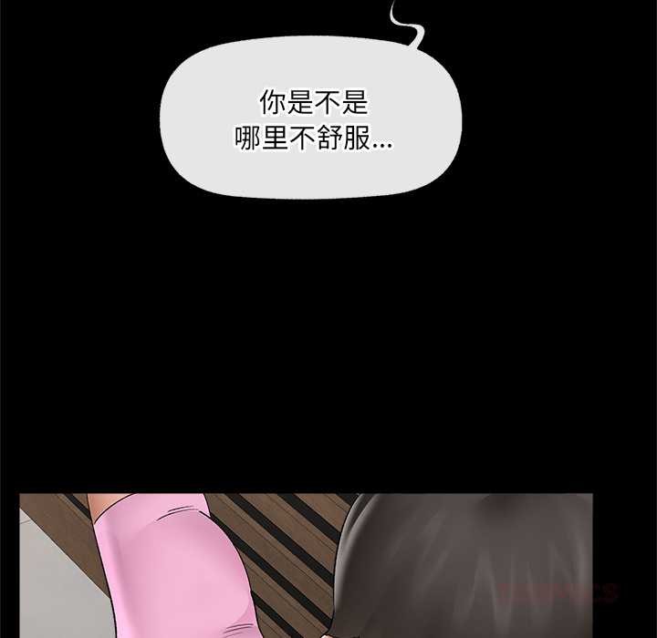 催眠手机第39話