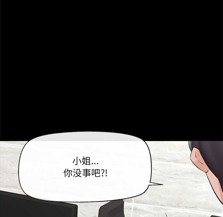 催眠手机第39話