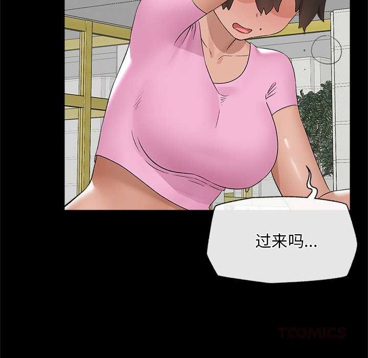 催眠手机第39話