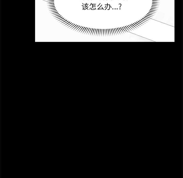 催眠手机第39話