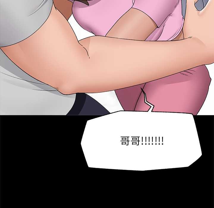 催眠手机第39話