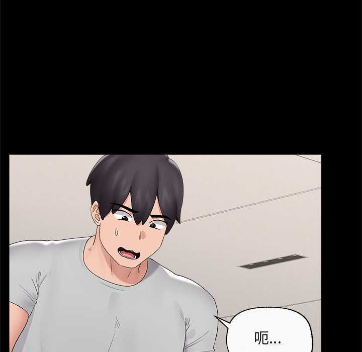 催眠手机第39話