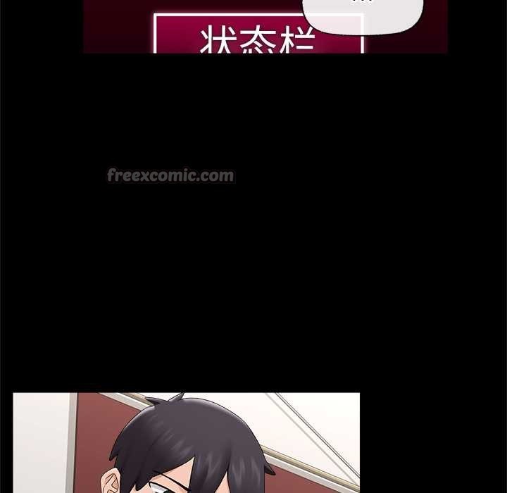 催眠手机第39話