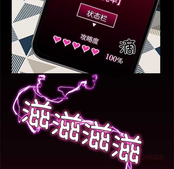 催眠手机第39話