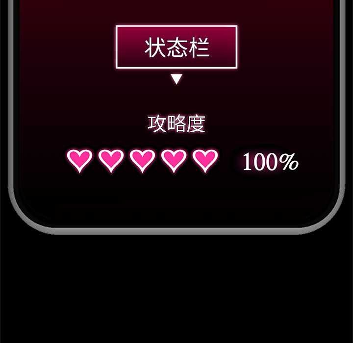 催眠手机第39話