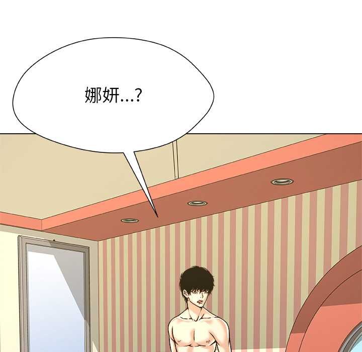 被幸运诅咒的人第11話