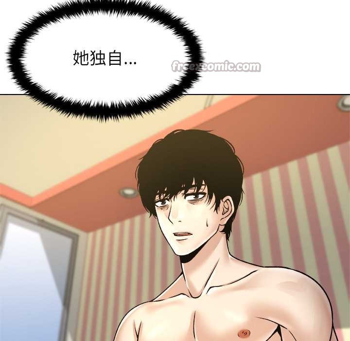 被幸运诅咒的人第11話