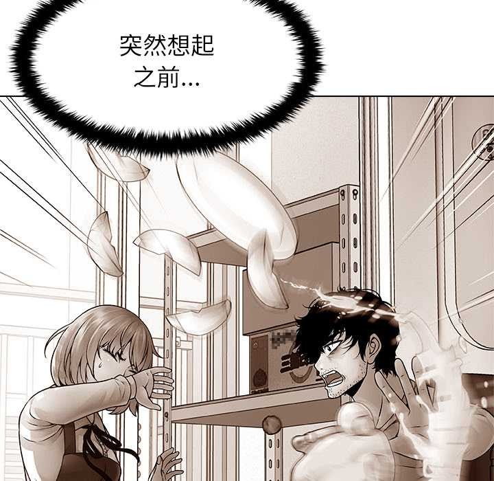 被幸运诅咒的人第11話