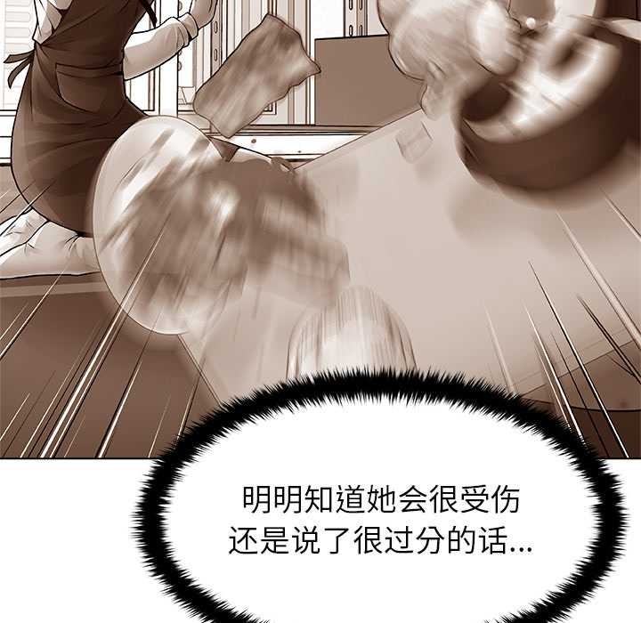 被幸运诅咒的人第11話