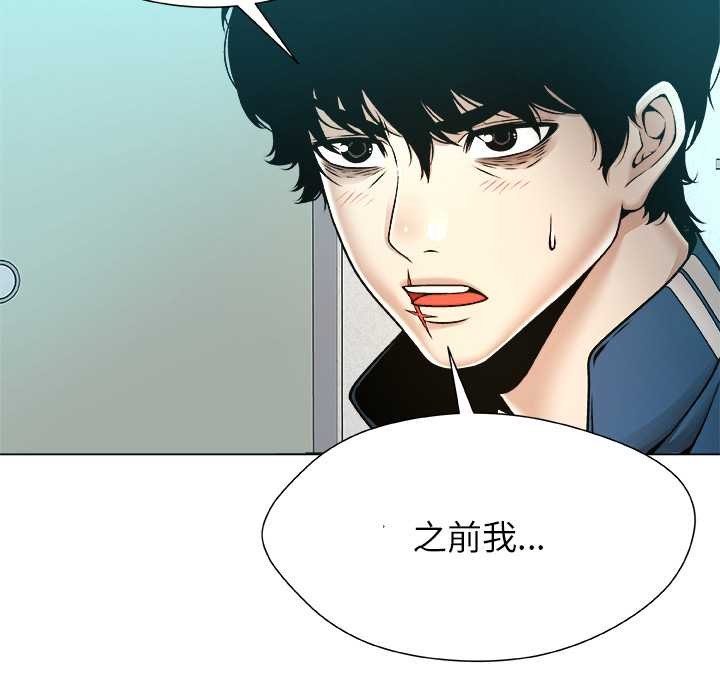 被幸运诅咒的人第11話