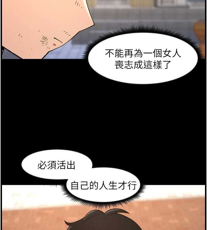 兄妹的秘密授课第78話-大鵰神人開示養G法則
