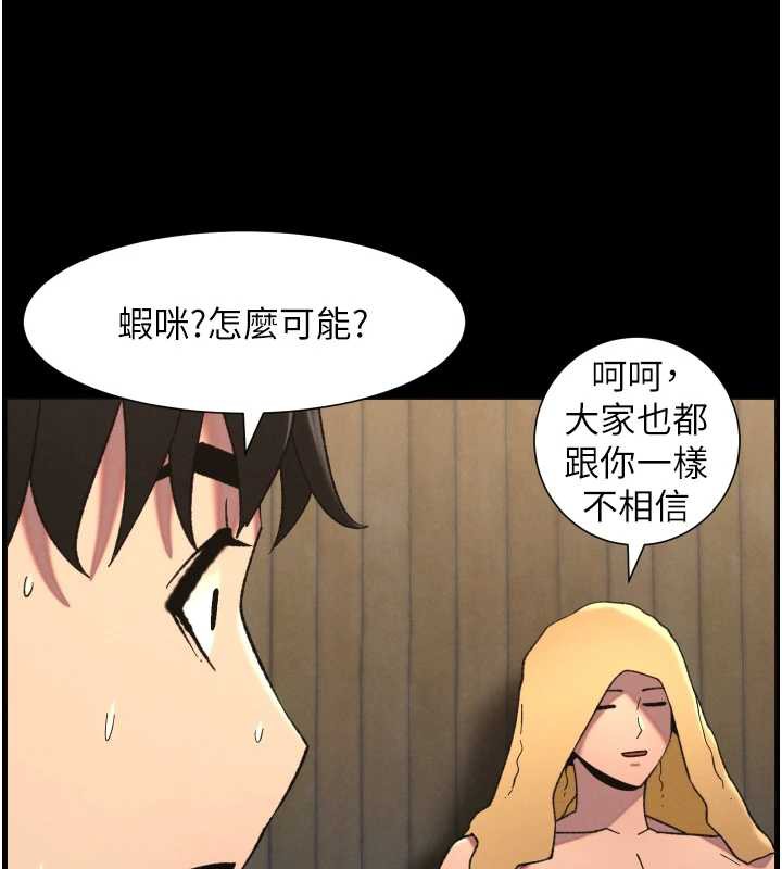 兄妹的秘密授课第78話-大鵰神人開示養G法則