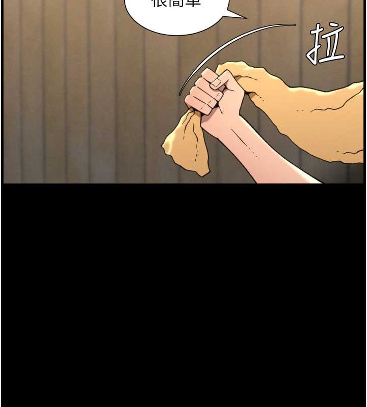 兄妹的秘密授课第78話-大鵰神人開示養G法則