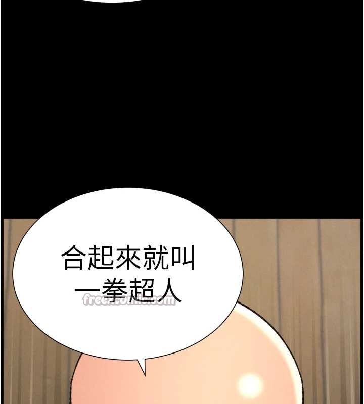 兄妹的秘密授课第78話-大鵰神人開示養G法則