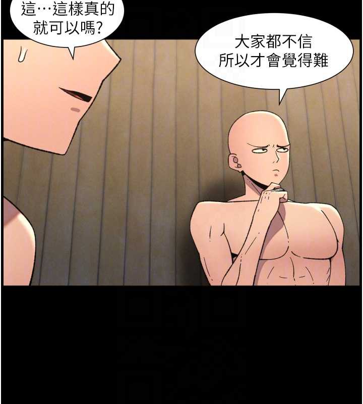 兄妹的秘密授课第78話-大鵰神人開示養G法則