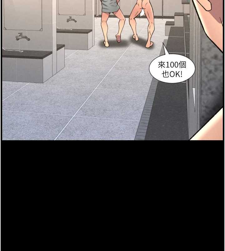 兄妹的秘密授课第78話-大鵰神人開示養G法則