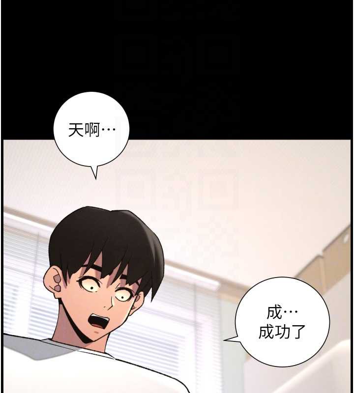 兄妹的秘密授课第78話-大鵰神人開示養G法則