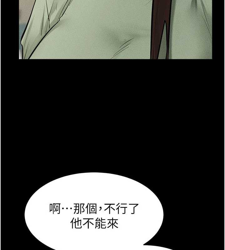 继母与继姐第90話-妹妹真心的請求