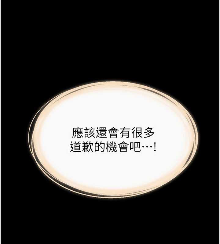 继母与继姐第90話-妹妹真心的請求