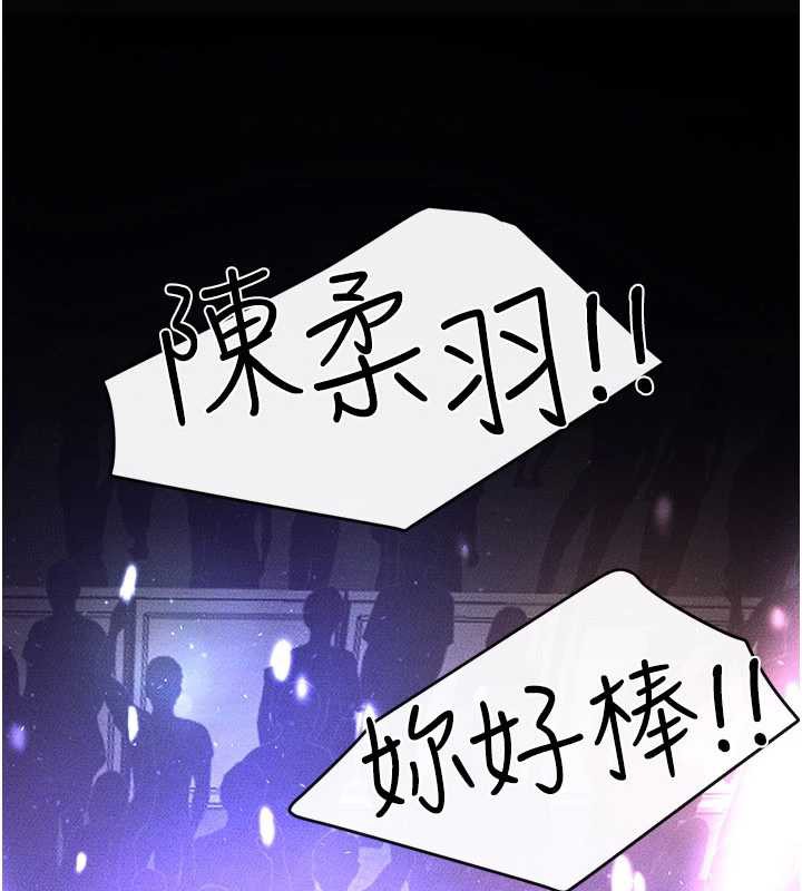 继母与继姐第90話-妹妹真心的請求