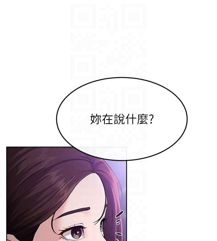 继母与继姐第90話-妹妹真心的請求