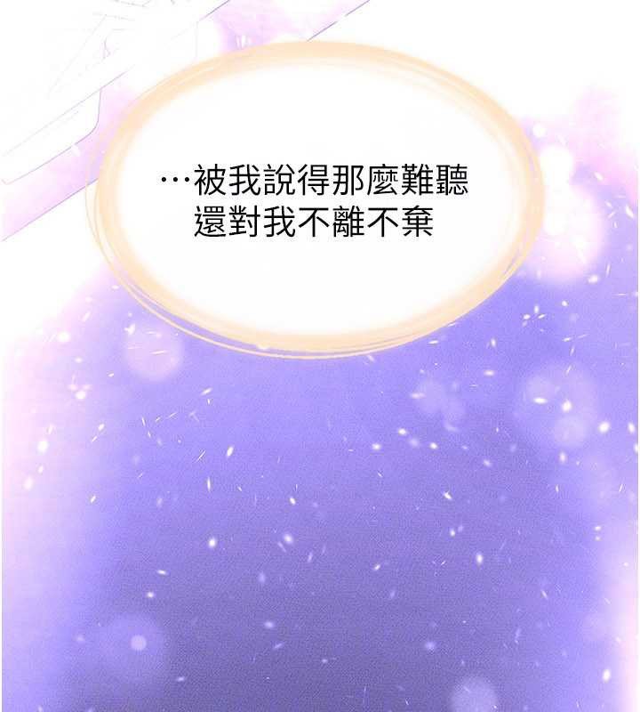 继母与继姐第90話-妹妹真心的請求