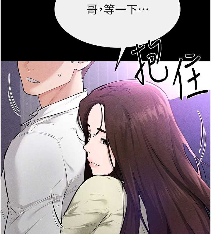 继母与继姐第90話-妹妹真心的請求