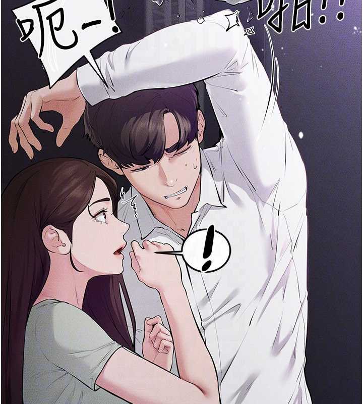 继母与继姐第90話-妹妹真心的請求