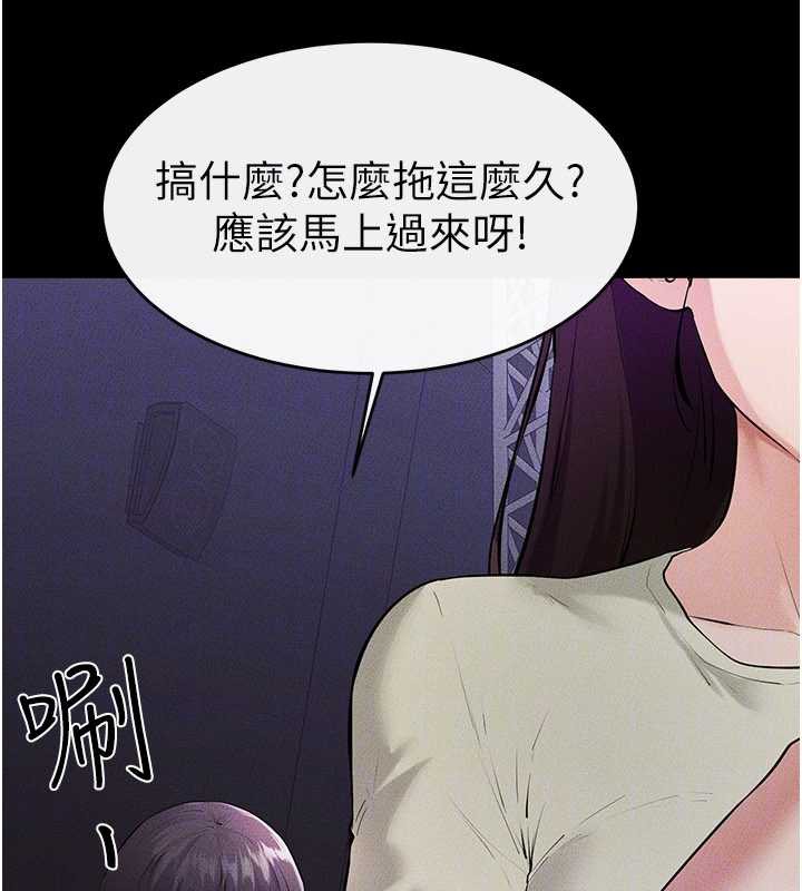 继母与继姐第90話-妹妹真心的請求