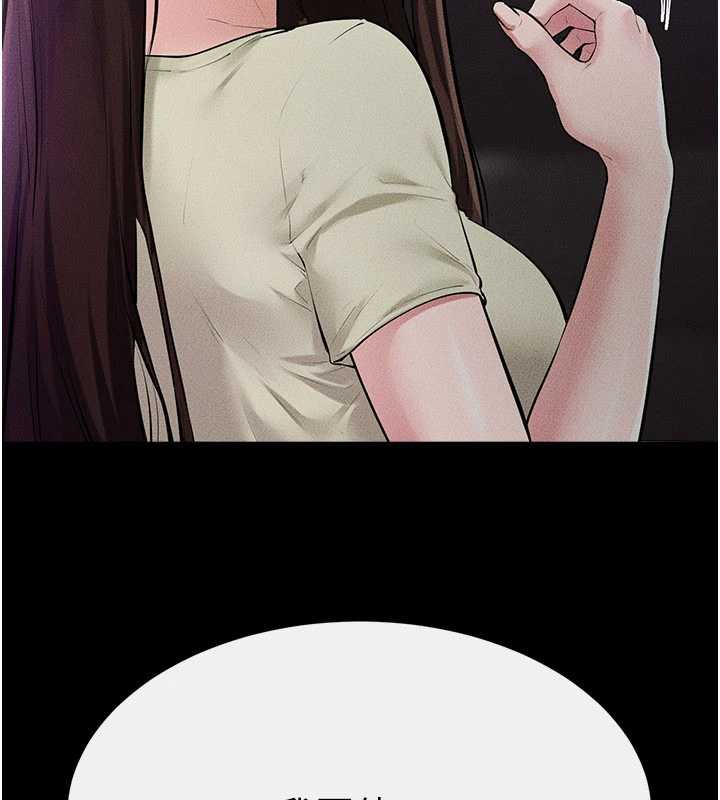 继母与继姐第90話-妹妹真心的請求