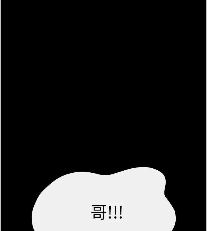 继母与继姐第90話-妹妹真心的請求