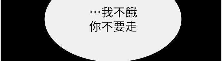 继母与继姐第90話-妹妹真心的請求