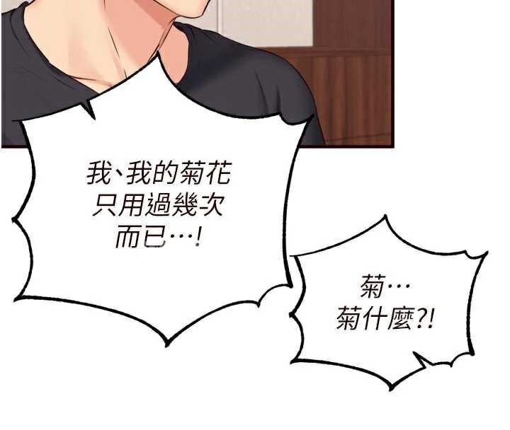 熟女自助餐第57話-輪番上陣榨乾你