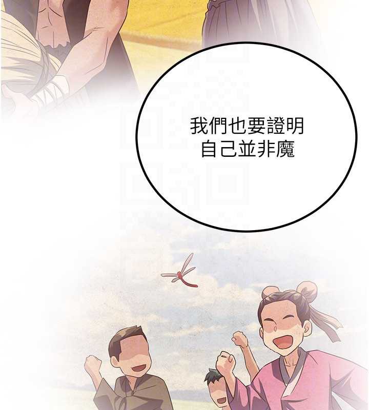 炼慾:色魔再临第11話-出門遛魔教母狗