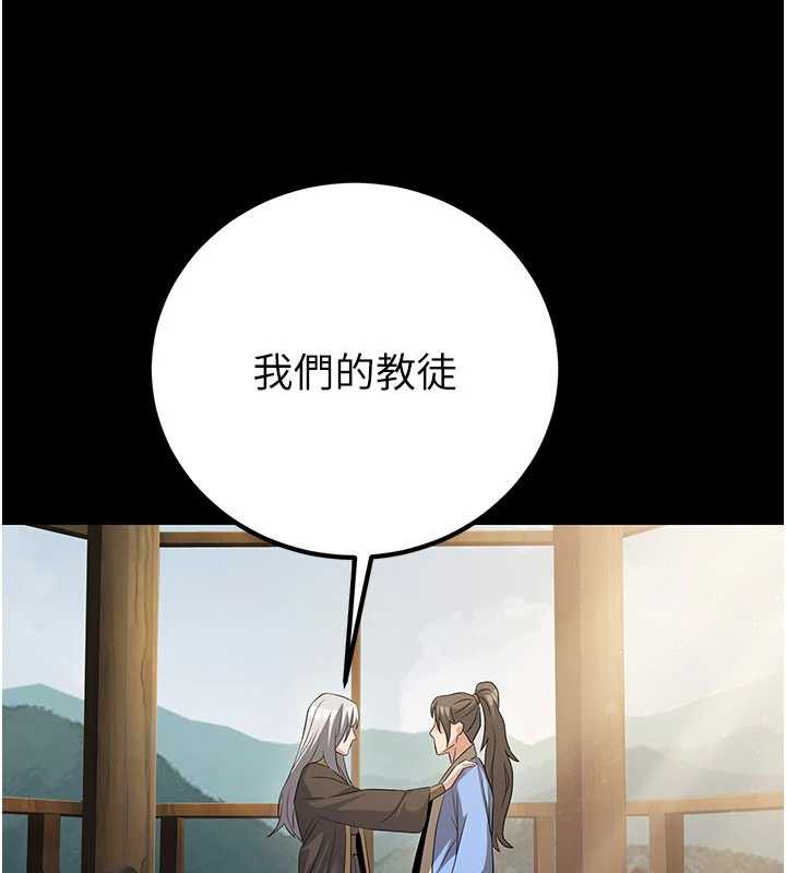 炼慾:色魔再临第11話-出門遛魔教母狗