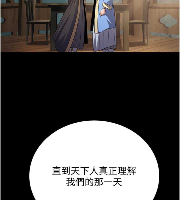 炼慾:色魔再临第11話-出門遛魔教母狗