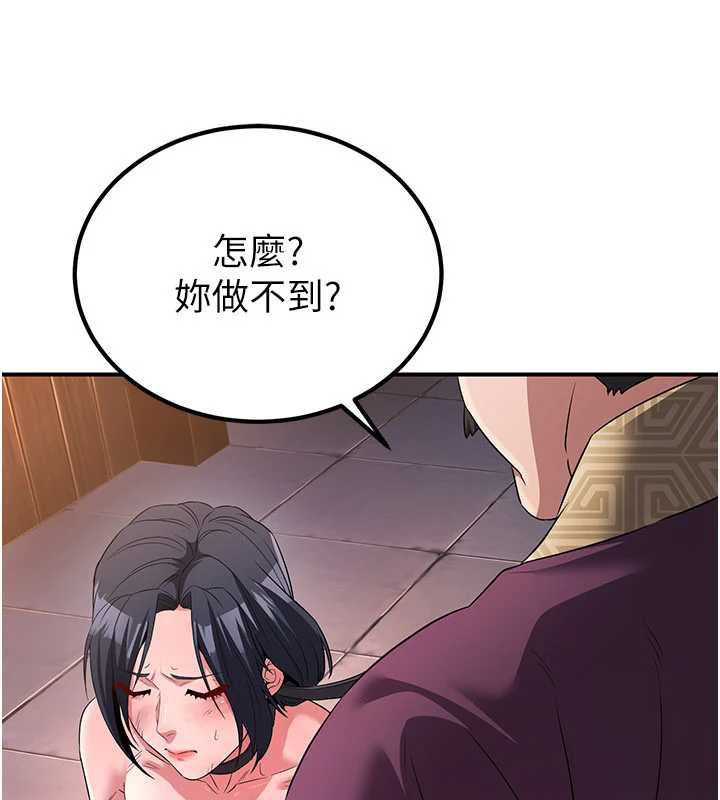 炼慾:色魔再临第11話-出門遛魔教母狗