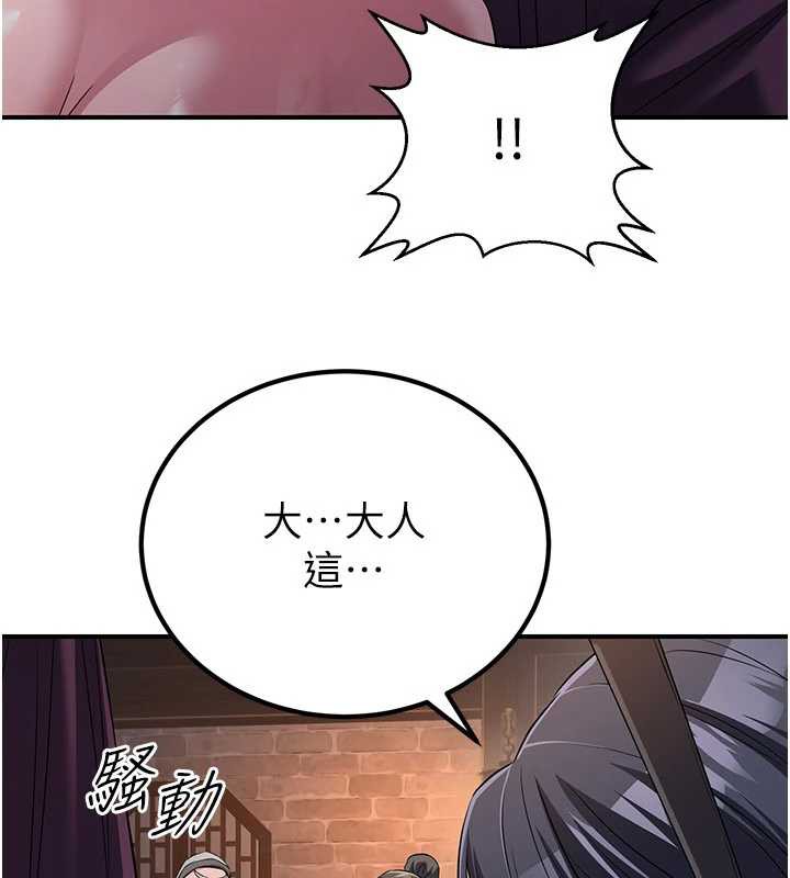 炼慾:色魔再临第11話-出門遛魔教母狗