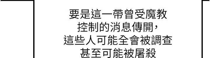 炼慾:色魔再临第11話-出門遛魔教母狗