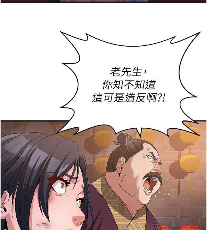 炼慾:色魔再临第11話-出門遛魔教母狗