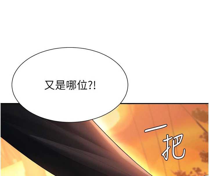 肉体审判第22話-火熱的星期五晚上