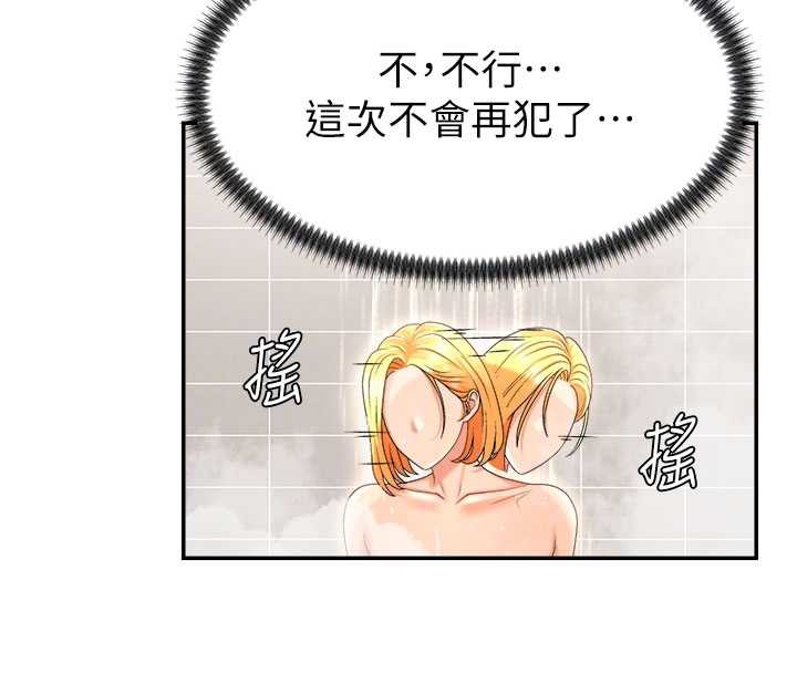 肉体审判第22話-火熱的星期五晚上