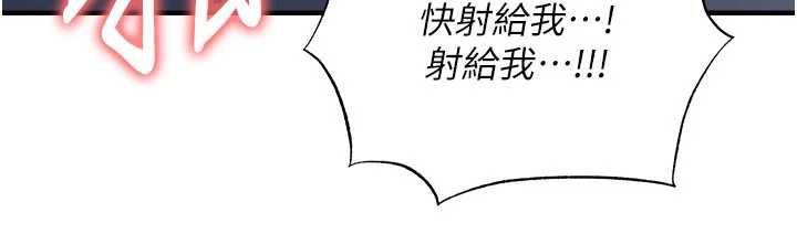 足球型男脱单指南第33話-性福美滿的生活