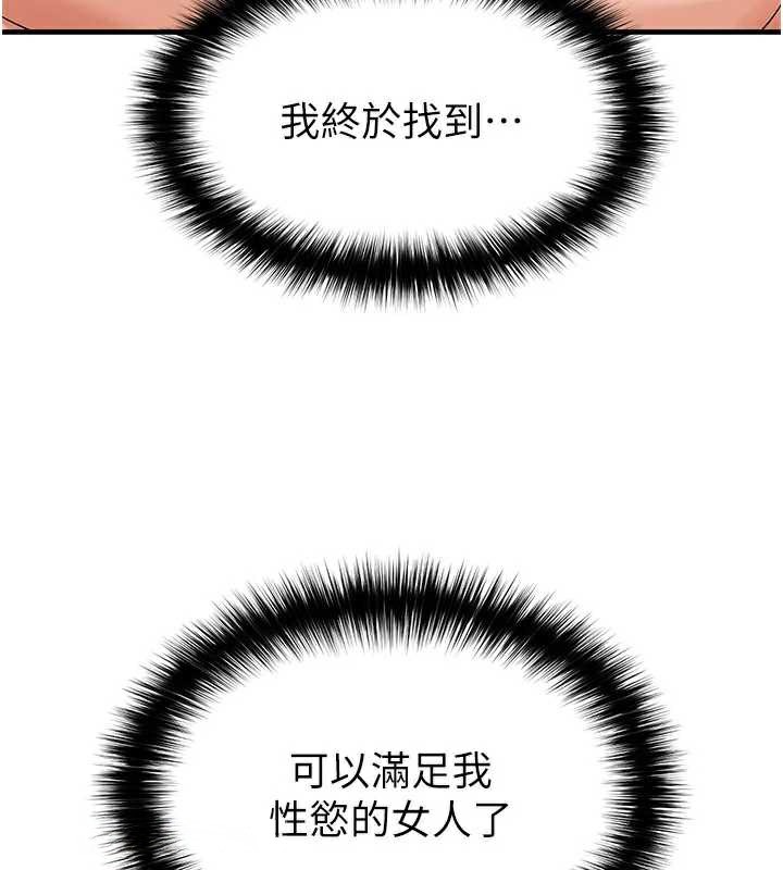 足球型男脫單指南第33話-性福美滿的生活