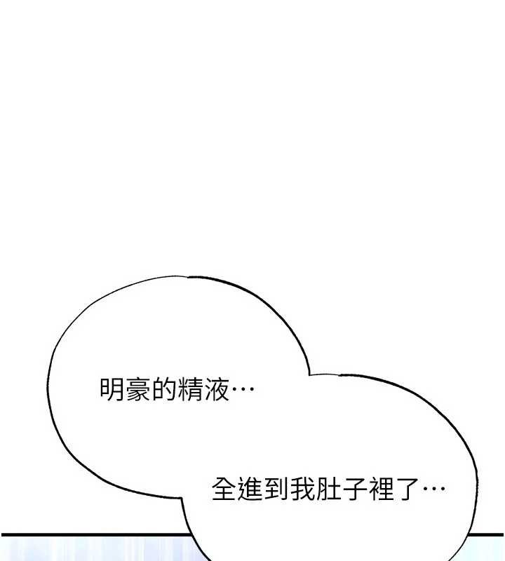 足球型男脱单指南第33話-性福美滿的生活